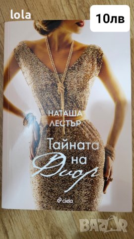 Книги, снимка 14 - Художествена литература - 43135404