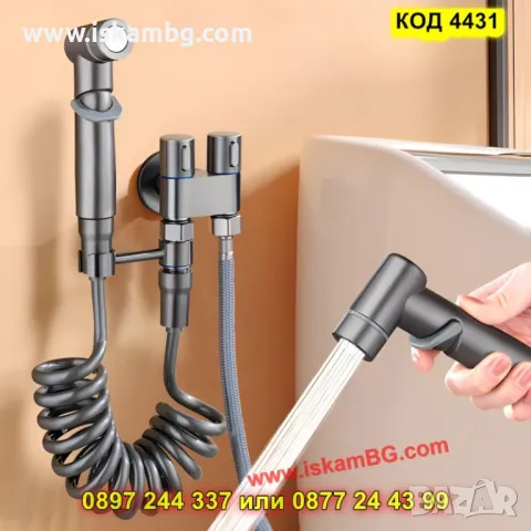 Хигиенен душ с биде функция и въртяща се глава - КОД 4431, снимка 2 - Душове - 50304422