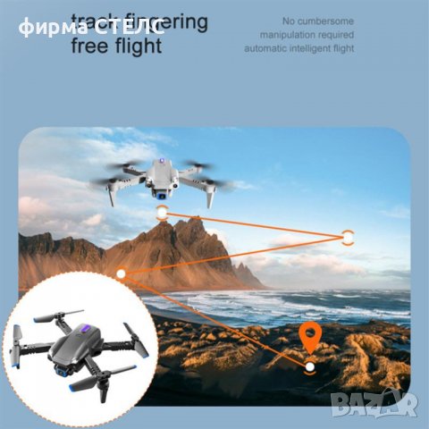 Дрон STELS V20 ELF,4k HD двойна камера с предаване на живо на телефона, снимка 9 - Дронове и аксесоари - 40176346