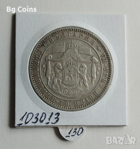 5 лева 1885 Сребро , снимка 2 - Нумизматика и бонистика - 53541701