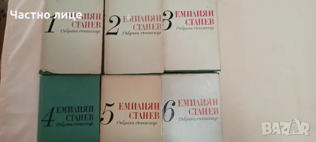 Емилиян Станев, снимка 1 - Българска литература - 47314681