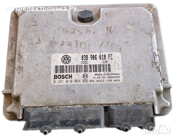 компютър VW VOLKSWAGEN PASSAT 1.9 TDI 038906018FE, 038 906 018 FE, BOSCH, 0 281 010 064