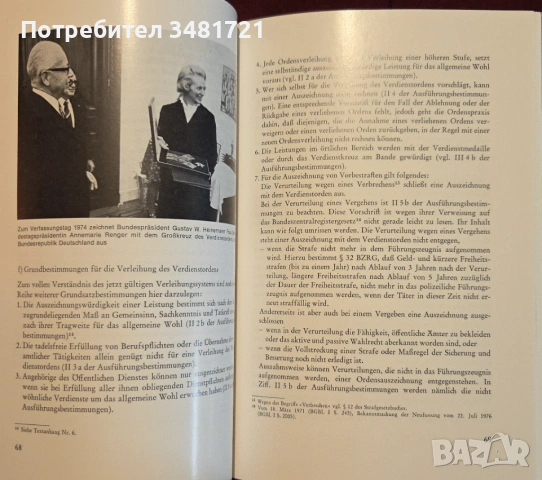 Немски ордени и отличия - илюстриран справочник / Orden und Ehrenzeichen der Bundesrepublik Deutschl, снимка 10 - Енциклопедии, справочници - 53251891