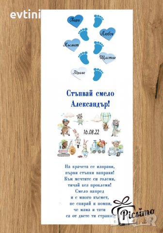 Бяло платно (килимче) за прощъпулник (прохождане) 50х150см., снимка 1 - Други - 37792134