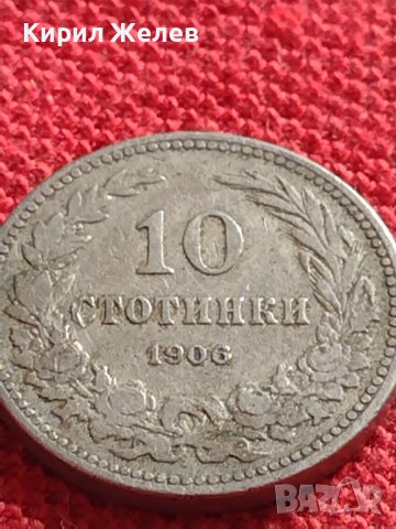 МОНЕТА 10 стотинки 1906г. КНЯЖЕСТВО БЪЛГАРИЯ СТАРА РЯДКА НАД СТОГОДИШНА ЗА КОЛЕКЦИЯ 36223, снимка 4 - Нумизматика и бонистика - 39927483