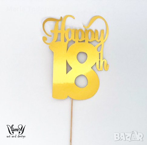 Топери за мъфини и торта, снимка 16 - Декорация - 36328642