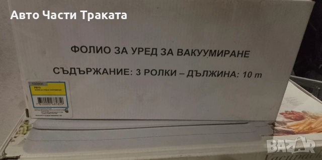 Машина за вакуумиране KRUPS, снимка 3 - Други - 52514974