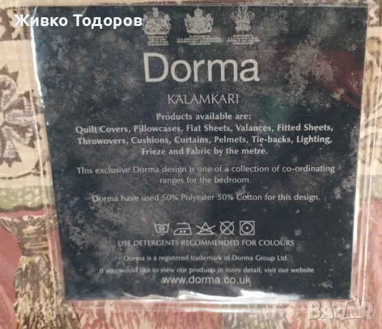 Калъфки за възгравници от памучен перкал, Каламкари ,V&A Dorma , Англия, снимка 8 - Спално бельо - 50112339