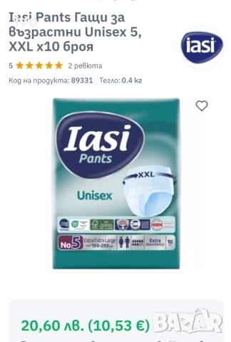Продавам Памперси за възрастни Iasi Pants Гащи за възрастни Unisex 5,, снимка 2 - Пелени, памперси - 52805302