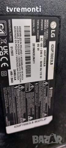 Захранване - EAX69502102 (1.0) for LG 43UP78003LB дисплей HC430DGG-SLDA3-A145, снимка 5 - Части и Платки - 40664206