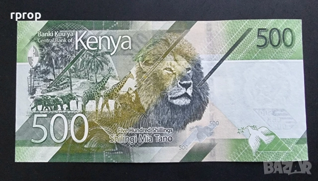 Африка. Кения. 200 и 500 шилинга. 2019 година.UNC., снимка 5 - Нумизматика и бонистика - 48508541