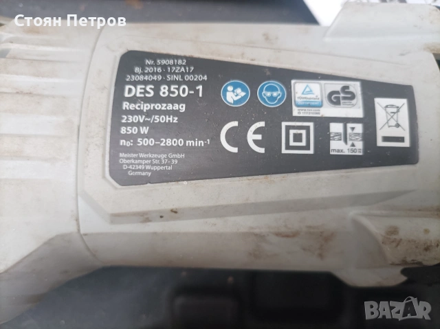 Саблен трион 850W немски, снимка 9 - Триони и циркуляри - 53429808