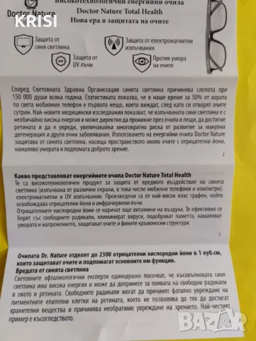 ЕНЕРГИЙНИ ОЧИЛА ЗА КОМПЮТЪР, снимка 3 - Други - 50302019