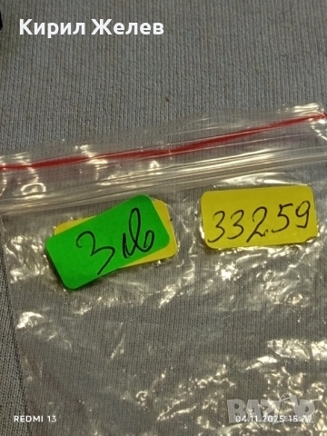 Медал от соца 25г. НАРОДНА ВЛАСТ за КОЛЕКЦИЯ ДЕКОРАЦИЯ 33259, снимка 8 - Антикварни и старинни предмети - 52293001