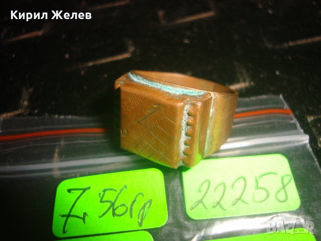 СТАРО БИЖУ МЕДЕН РЪЧНО ИЗРАБОТЕН и ОРНАМЕНТИРАН КЛАСИЧЕСКИ МОДЕЛ МАСИВЕН ПРЪСТЕН РЯДЪК 22258, снимка 4 - Пръстени - 33136057