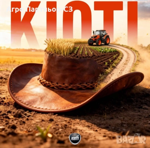 Трактори KIOTI от Агро Партньор-СЗ ЕООД 