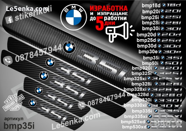 ПРАГОВЕ карбон BMW M фолио стикери надписи, снимка 18 - Аксесоари и консумативи - 44003852