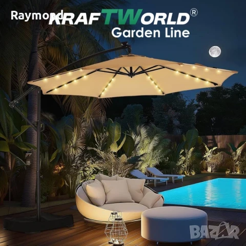 Висящ градински чадър Monaco 3м KraftWorld | Соларено LED осветление | Бежов Лукс | 220g/m², снимка 2 - Градински мебели, декорация  - 51053169
