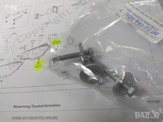 A0059907200**NEU**MERCEDES-BENZ**W212**W218**БОЛТ СПЕСИАЛЕН ЗА МОНТАЖ НА ФАРА, снимка 2 - Части - 44101811