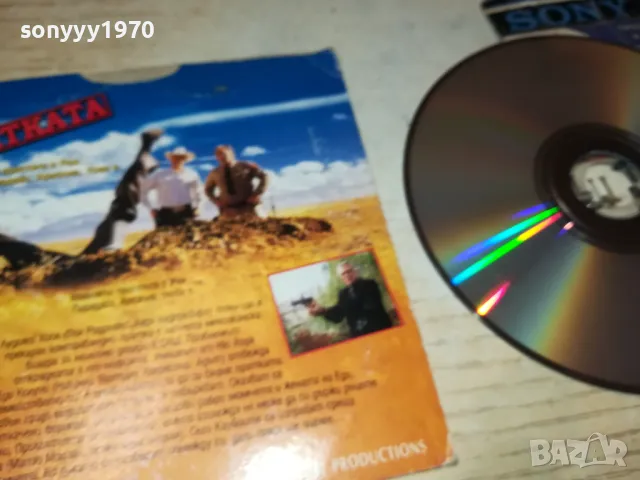 ПРАТКАТА ДВД 2702250923, снимка 11 - DVD филми - 49296075