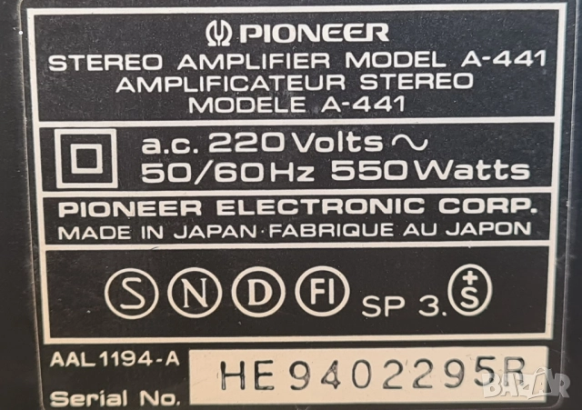 Усилвател Pioneer A-441 550w, снимка 3 - Ресийвъри, усилватели, смесителни пултове - 52171418