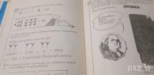 Айнщайн за начинаещи - Джоузеф Шварц, снимка 8 - Художествена литература - 48300093