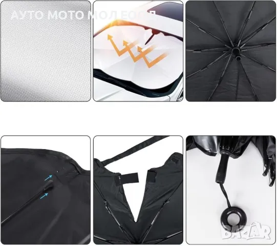 Сенник предно стъкло на автомобил тип Чадър - 140х78см., снимка 5 - Аксесоари и консумативи - 50251184