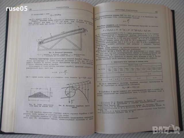Книга"Справочник констр.сельскох.машин-том1-М.Клецкин"-724ст, снимка 9 - Енциклопедии, справочници - 38287977