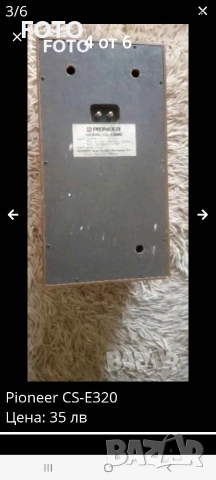 Pioneer CS-E320, снимка 4 - Тонколони - 52828580