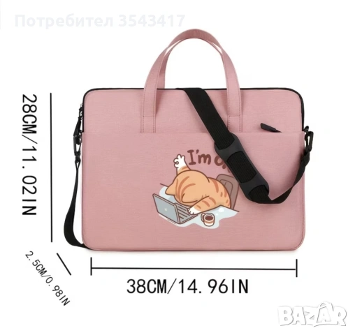 Чанта за лаптоп, снимка 5 - Лаптоп аксесоари - 53253289