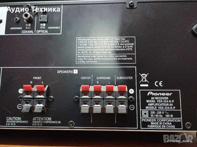 Система за домашно кино PIONEER VSX-324. Оригинален комплект! , снимка 15 - Аудиосистеми - 52338719