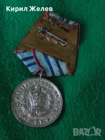 МВР За 15 ГОДИНИ ВЯРНА СЛУЖБА на НАРОДА Стар НРБ СОЦ МИЛИЦИОНЕРСКИ МЕДАЛ 46281, снимка 13 - Антикварни и старинни предмети - 46495990