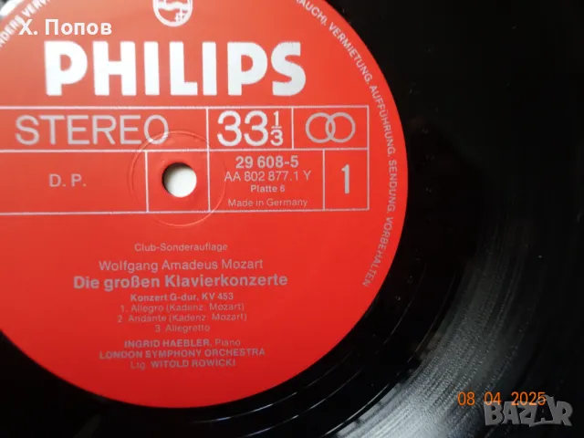 Концертите за пиано на Моцарт (9 плочи), снимка 8 - Грамофонни плочи - 49810939