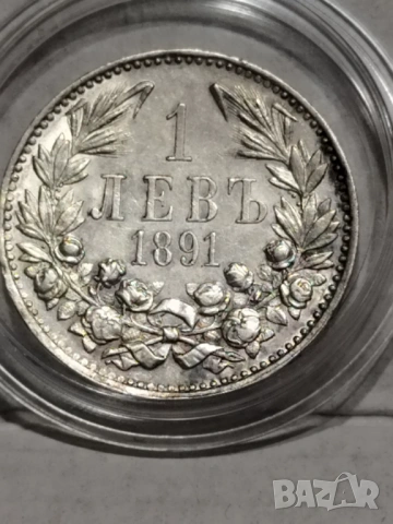 Един лев 1891г.