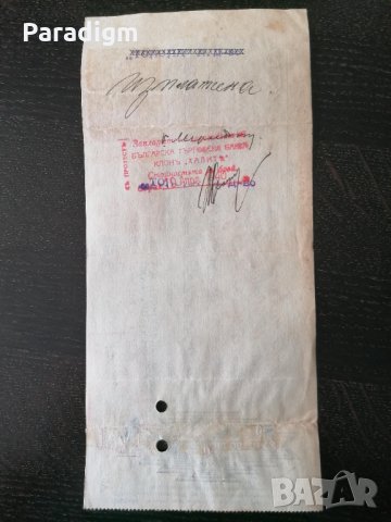Запис на заповед с гербови марки за 10 383 лева | 1940г., снимка 6 - Други ценни предмети - 27478289
