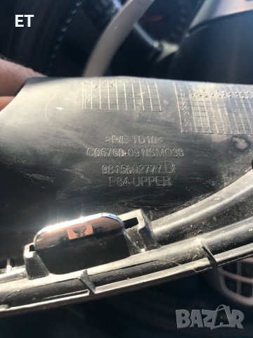 лайсна за пежо 3008,peugeot 3008, снимка 3 - Части - 39516780