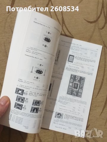 КАТАЛОГ ЗА БЪЛГАРСКИТЕ ПОЩЕНСКИ МАРКИ ОТ 1879 ДО 1999 ГОДИНА, снимка 3 - Филателия - 43440327