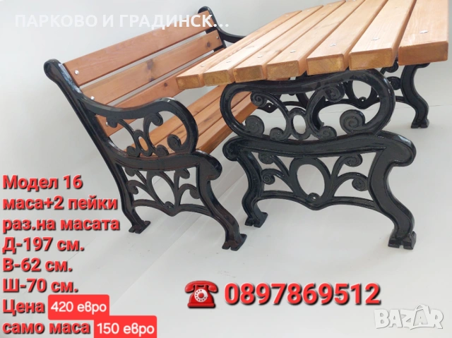 Маси,градински,кафе, снимка 4 - Маси - 39943070