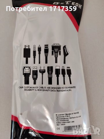 Кабел за компютър , снимка 3 - Кабели и адаптери - 48737904