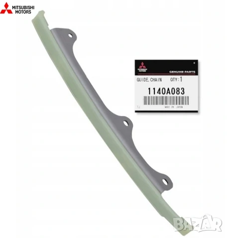 Плъзгач ангренажна верига 1140A083 Mitsubishi Pajero L200