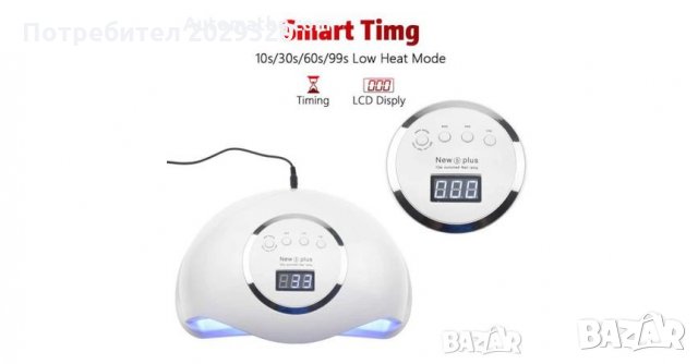 Комбинирана UV / LED лампа за маникюр 72W NEW SUN , снимка 3 - Продукти за маникюр - 28181895