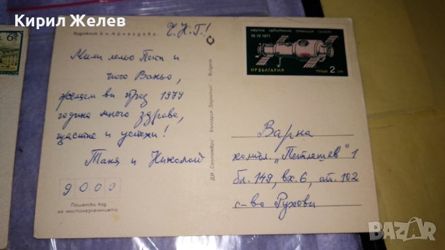 ДВЕ СТАРИ СИМПАТИЧНИ ПОЩЕНСКИ КАРТИЧКИ ВЕЛИКДЕН НОВА ГОДИНА ЧЕСТИТКИ с РЕДКИ ПОЩЕНСКИ МАРКИ 5943, снимка 5 - Филателия - 38790321