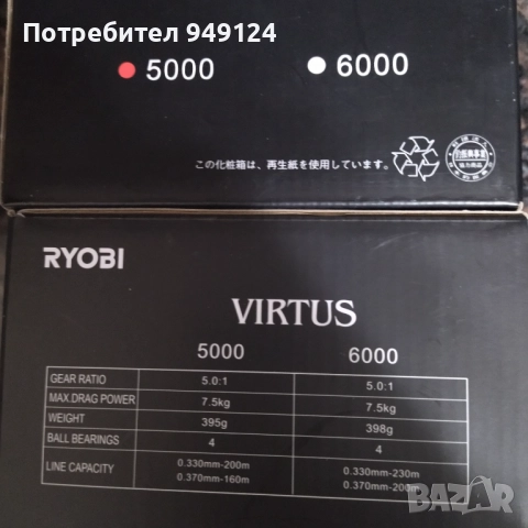 RYOBI VIRTUS 5000 риболовни макари + подарък, снимка 3 - Макари - 51812535
