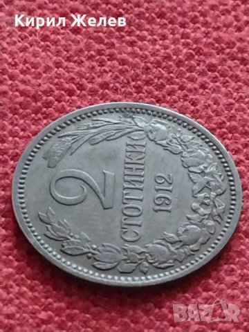 Монета 2 стотинки 1912г. Царство България за колекция декорация - 24935, снимка 4 - Нумизматика и бонистика - 35276847