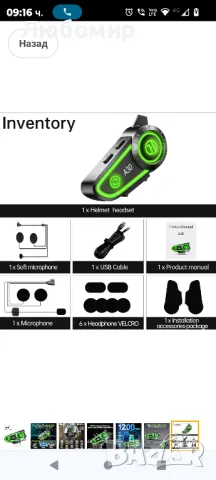 YYTFY Високоговорители за мотоциклетна каска Bluetooth слушалки Bluetooth

, снимка 5 - Bluetooth слушалки - 47963581