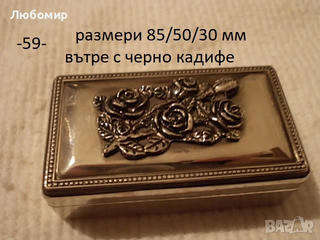 Стари предмети разни - списък 4, снимка 5 - Антикварни и старинни предмети - 52680254