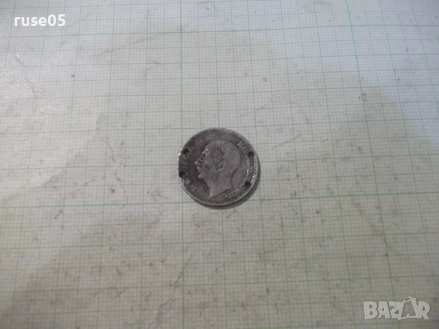 Монета "20 лева - 1930 г." - 11, снимка 3 - Нумизматика и бонистика - 53139961