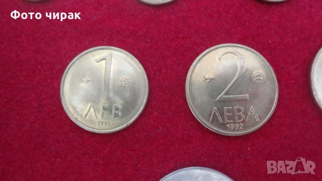 Лот монети България 1992, снимка 4 - Нумизматика и бонистика - 33068326
