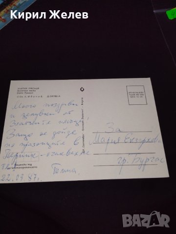 Две стари картички от Българското Черноморие Слънчев бряг, Китен много красиви 10363, снимка 5 - Колекции - 43111924