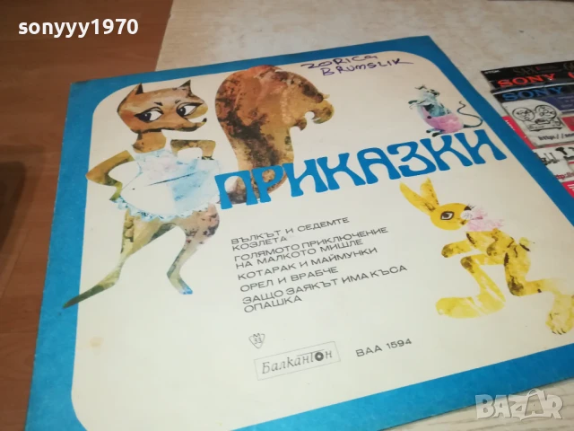 ZORICA BRUNCLIK-MADE IN YU 1706251027, снимка 16 - Грамофонни плочи - 50694619